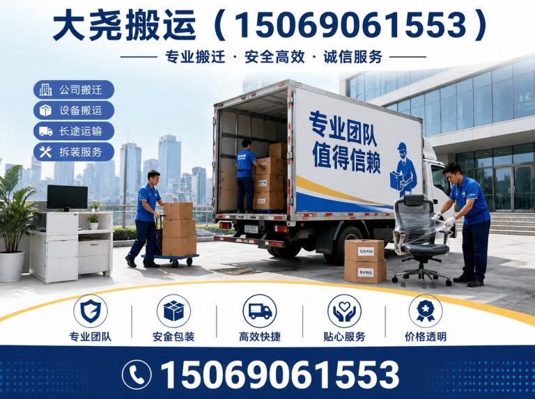 历下区济南搬家展示图